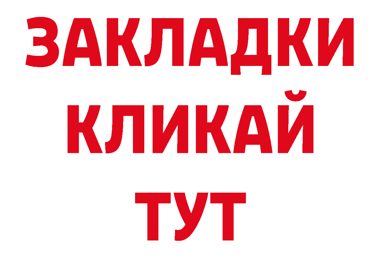 ГЕРОИН гречка онион площадка ОМГ ОМГ Армянск